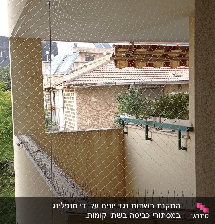 רשת מתוחה ומחסומי דוקרנים למניעת כניסת יונים